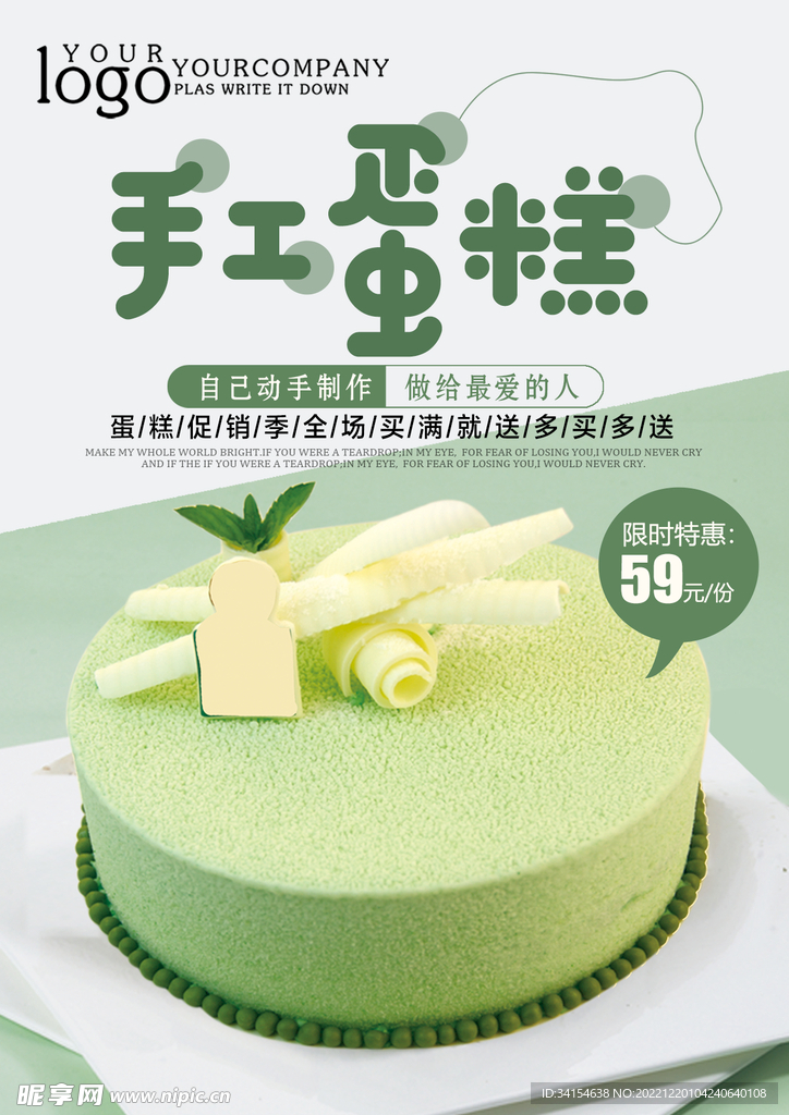 蛋糕