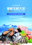 生鲜