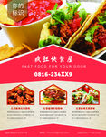 简餐