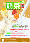 奶茶