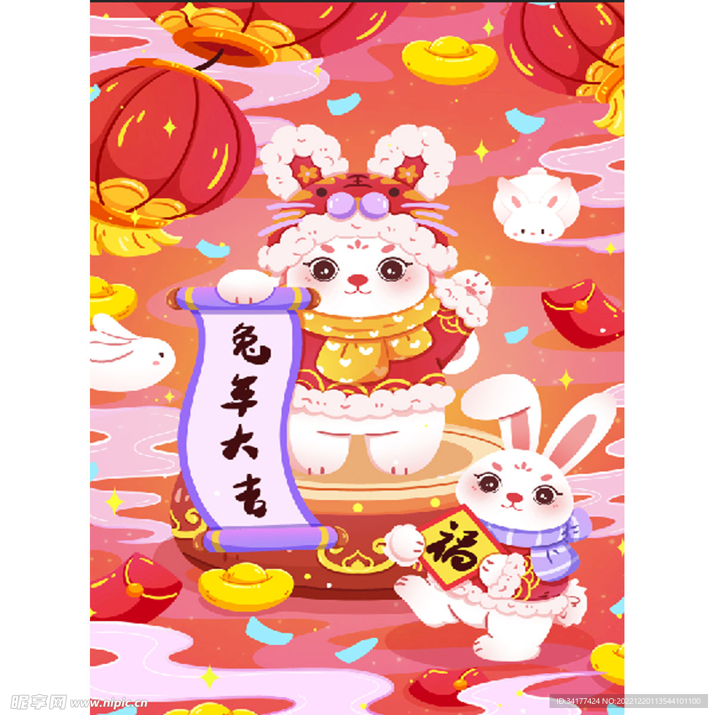 兔年大吉