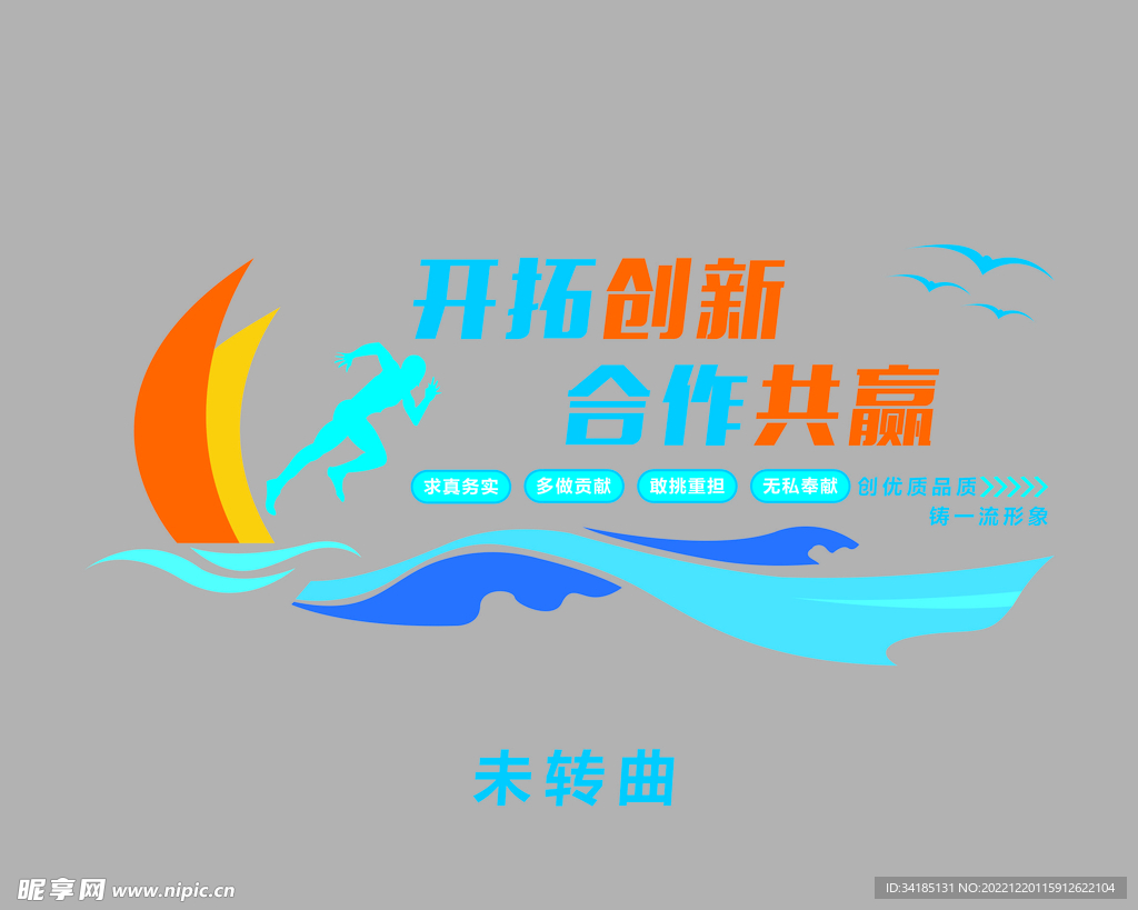 公司文化墙