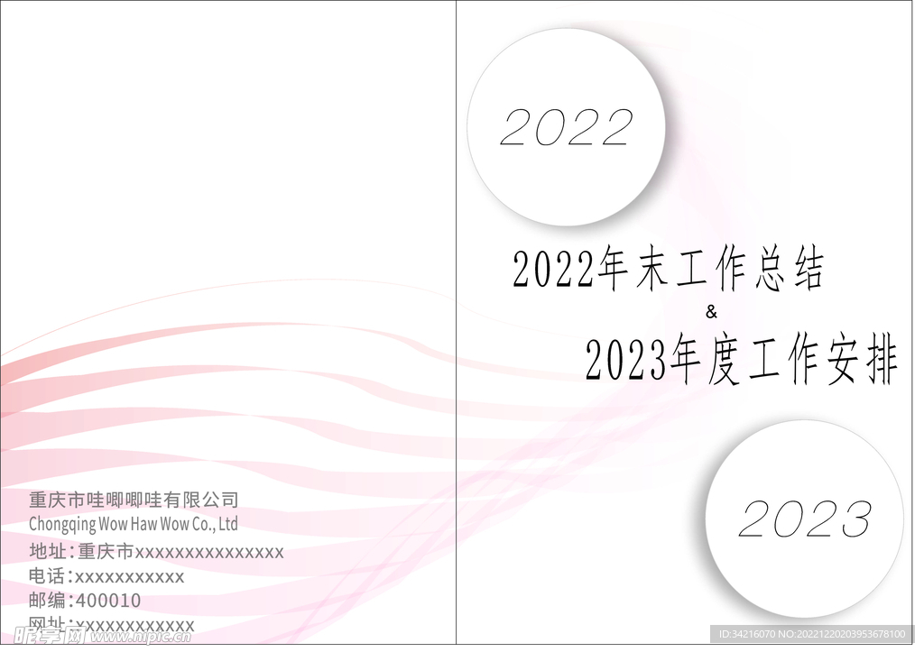 封面封底
