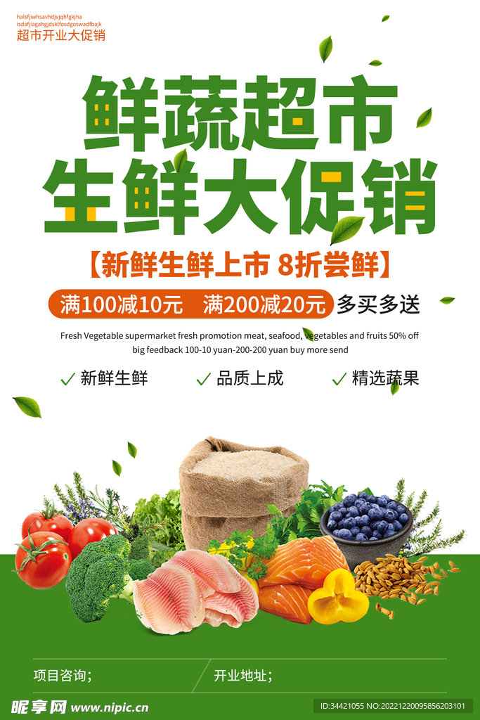 促销海报