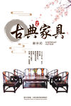 家具