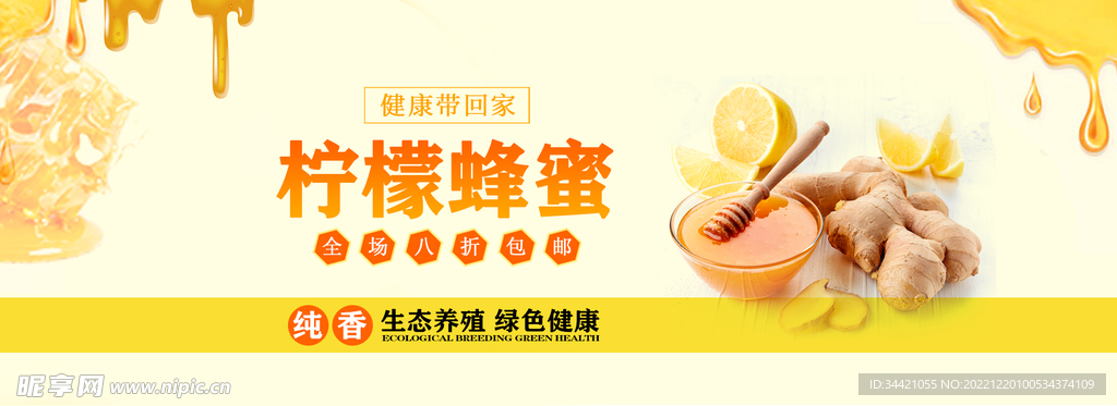 蜂蜜