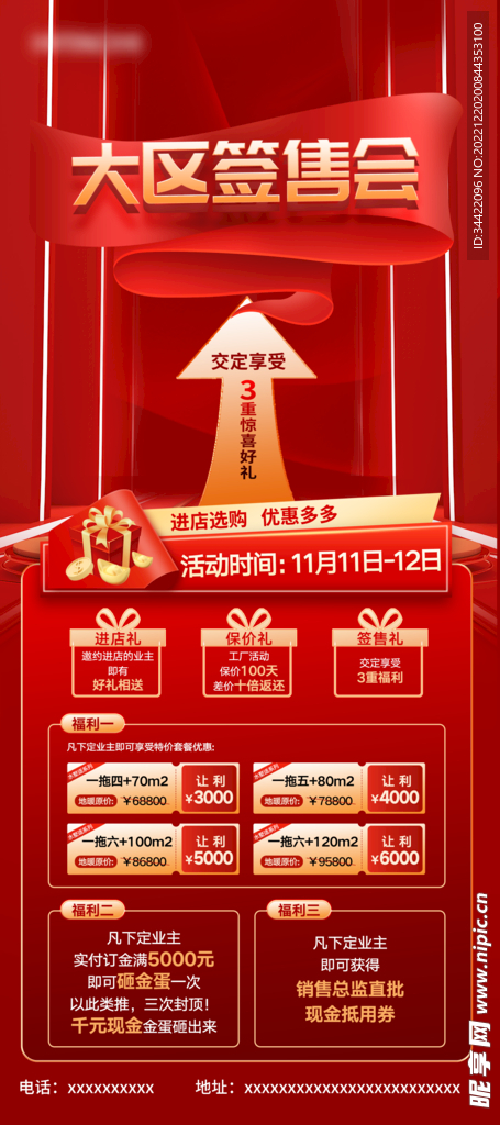 展架画面