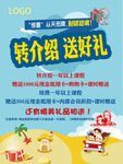 培训机构海报
