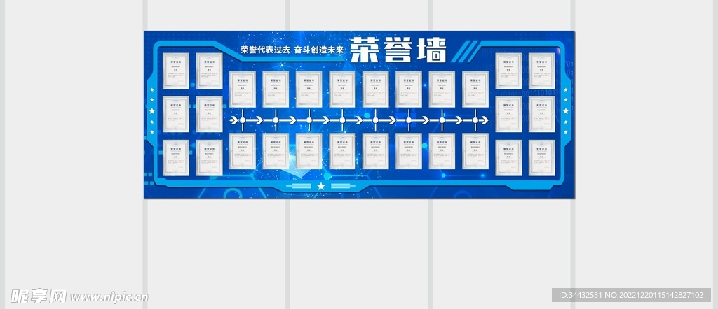 蓝色科技荣誉墙展板海报