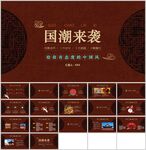 国潮工作计划总结通用模板