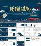 国朝崛起通用模板