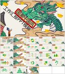 国潮手绘中国风通用模板