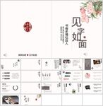 中国古风设计通用模板