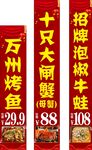 万州烤鱼