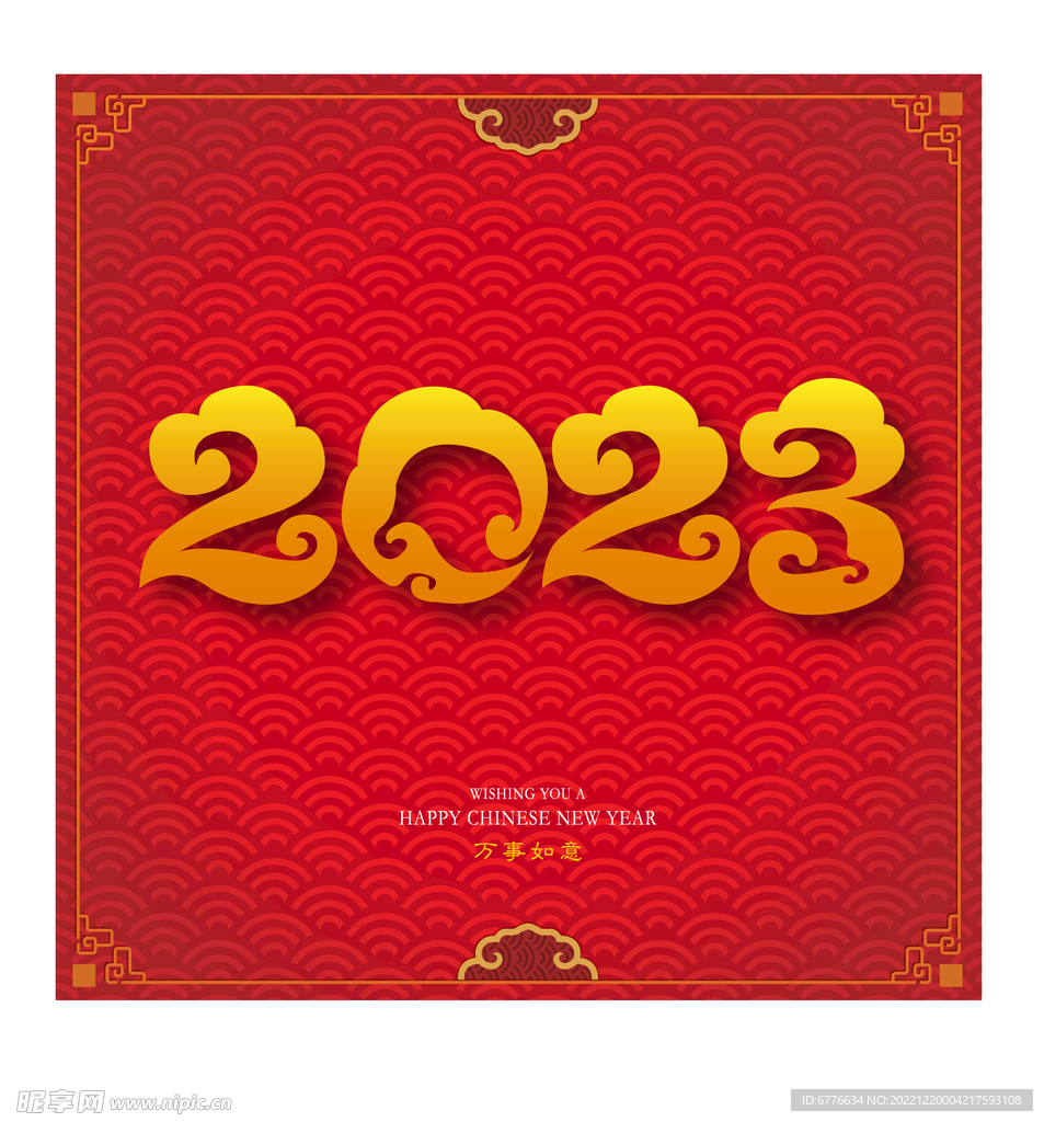 2023字体