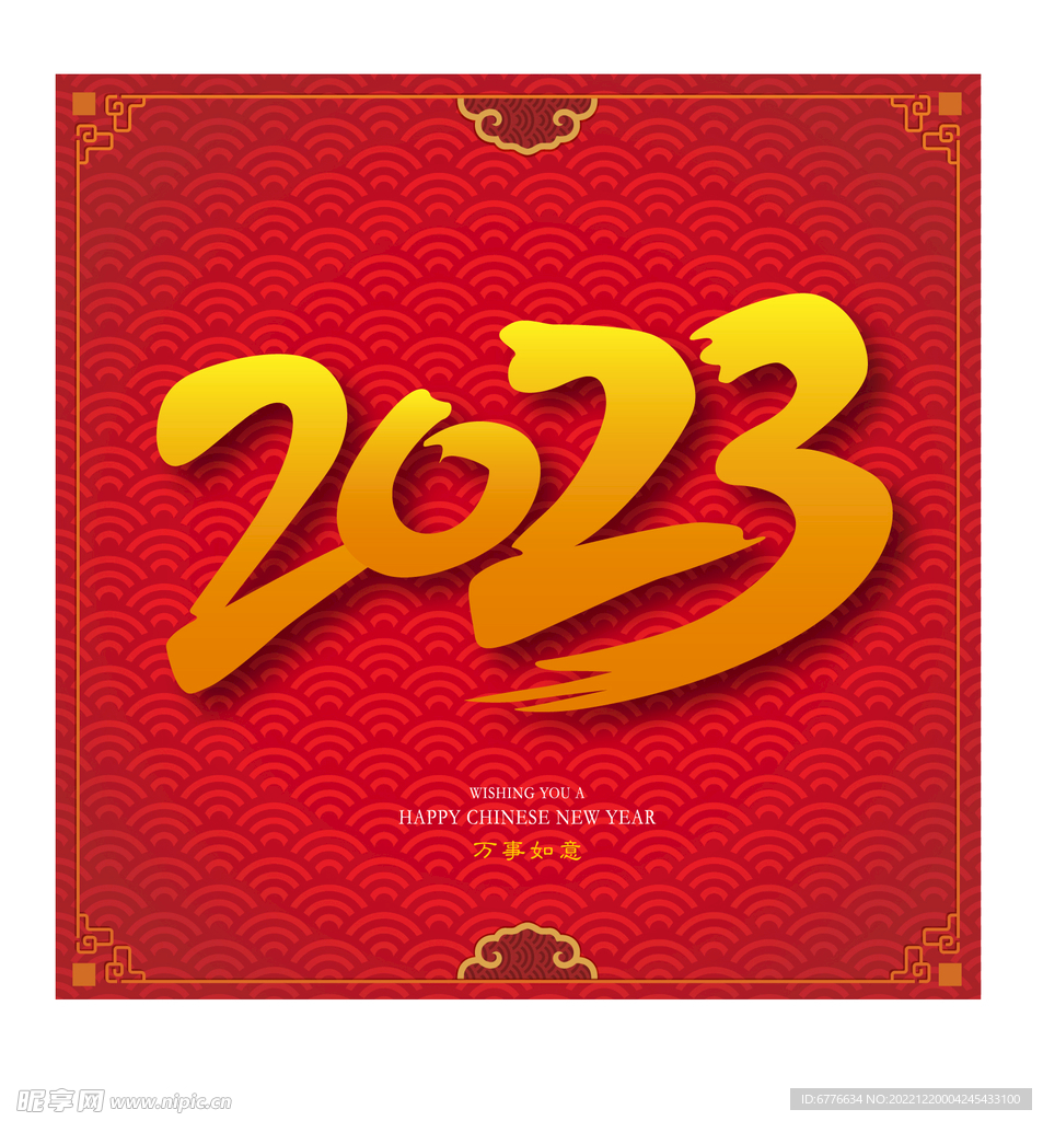 2023字体