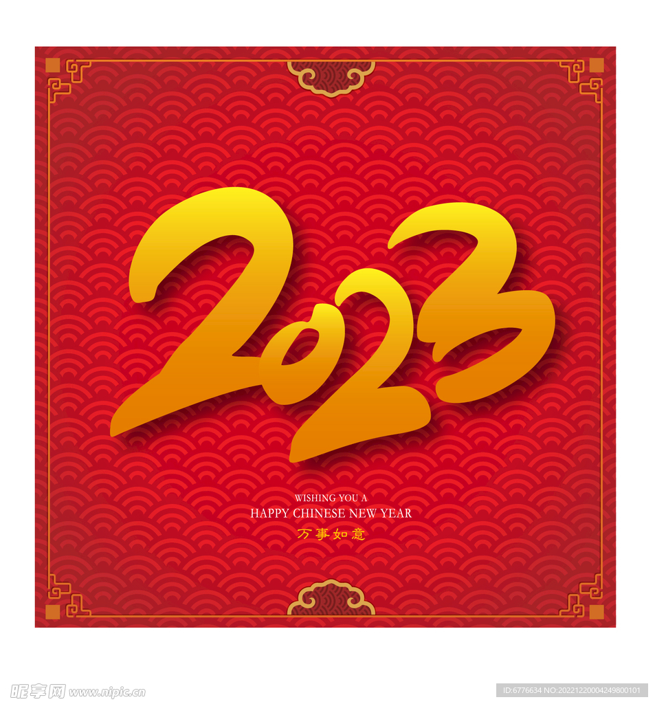 2023字体