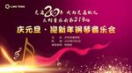 音乐会
