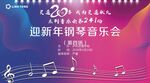 音乐会