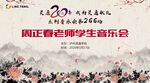 音乐会