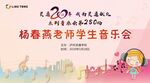 音乐会