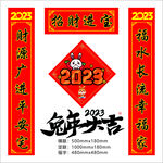 对联