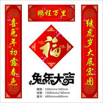 对联