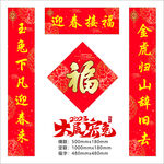 对联