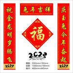 对联 