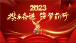 2023年