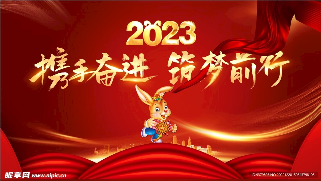 2023年