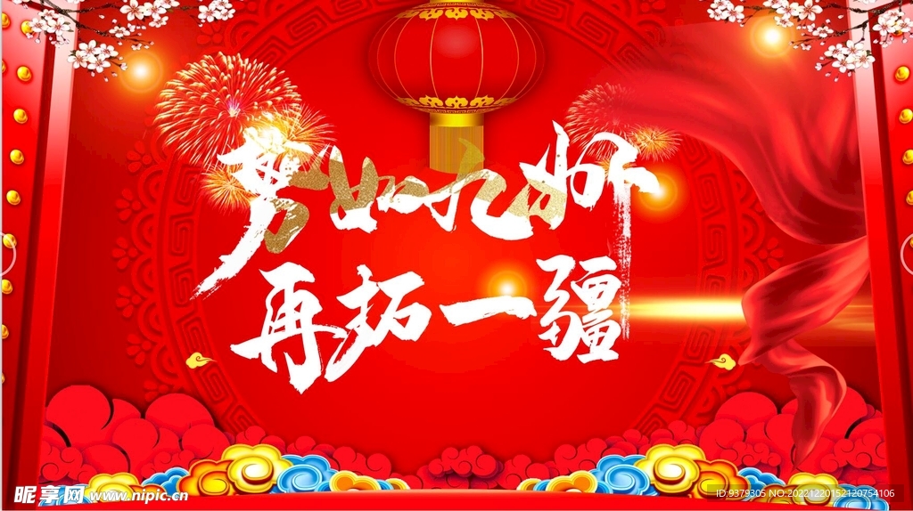 新年背景