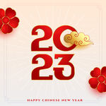 2023新年模板图片