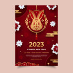 新年模板