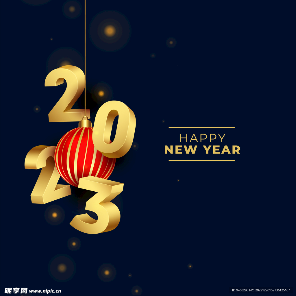2023新年模板体
