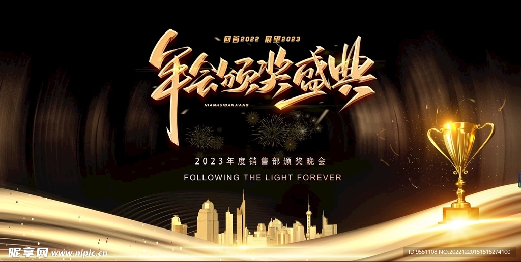 颁奖典礼
