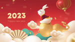 2023兔年中国红新年春节拜年