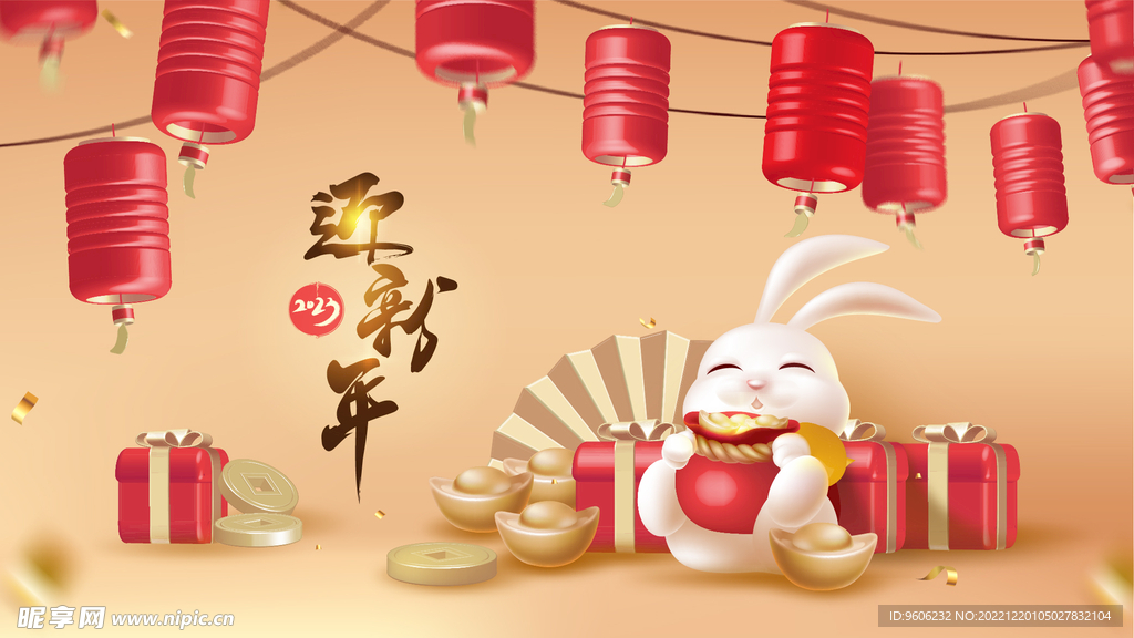 2023兔年中国红新年春节拜年