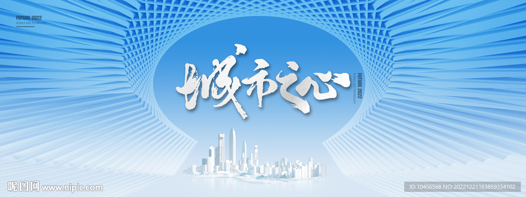 现代城市