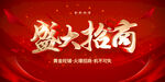  盛大招商