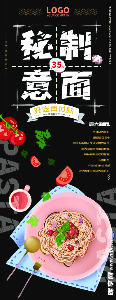 意面
