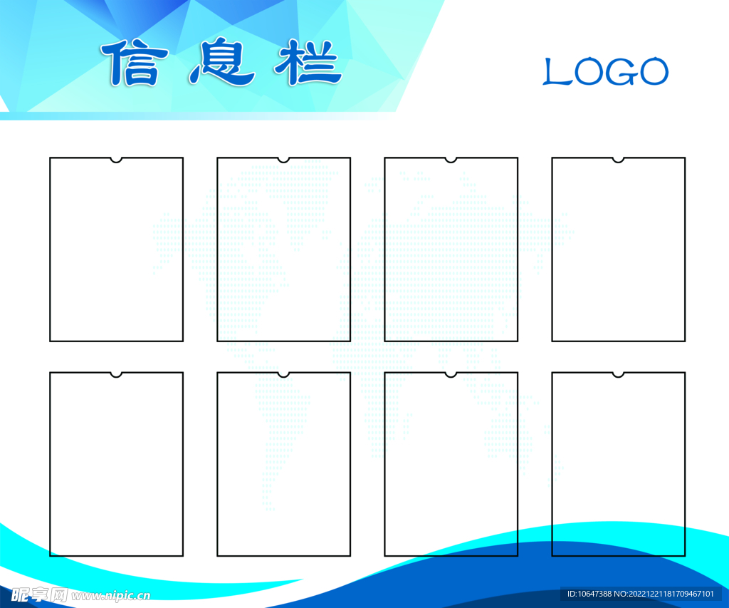 信息栏设计图__广告设计_广告设计_设计图库_昵图网