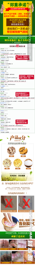 淘宝详情页