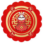 兔年