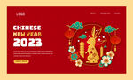 2023兔年  