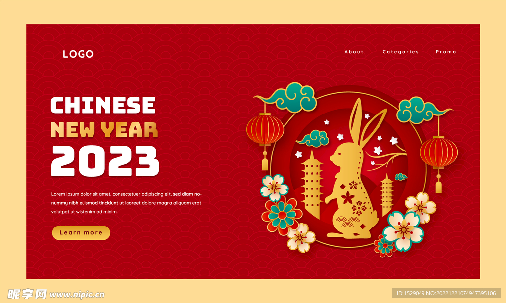 2023兔年  