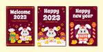 2023兔年  