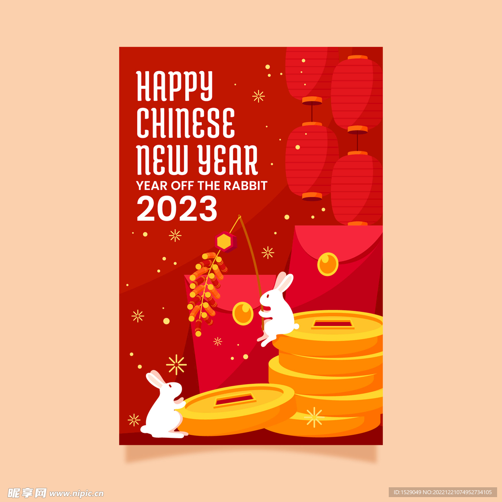 2023兔年  
