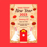 2023兔年 