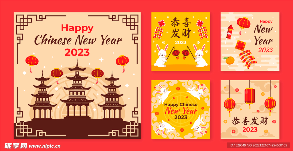 2023兔年  